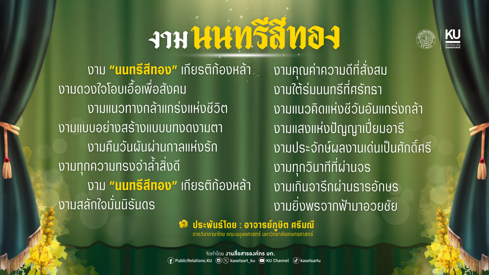 e poster nnthri si thxng 68 klxn ngam nnthri si thxng