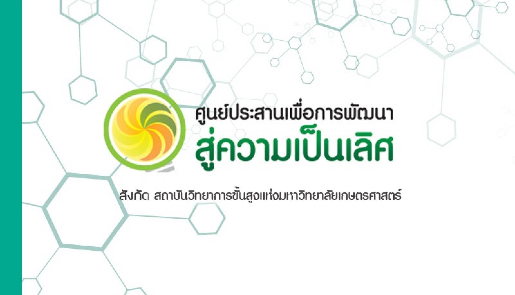 สรุปผลการดำเนินงาน 6 เดือนแรก ประจำปี 2568