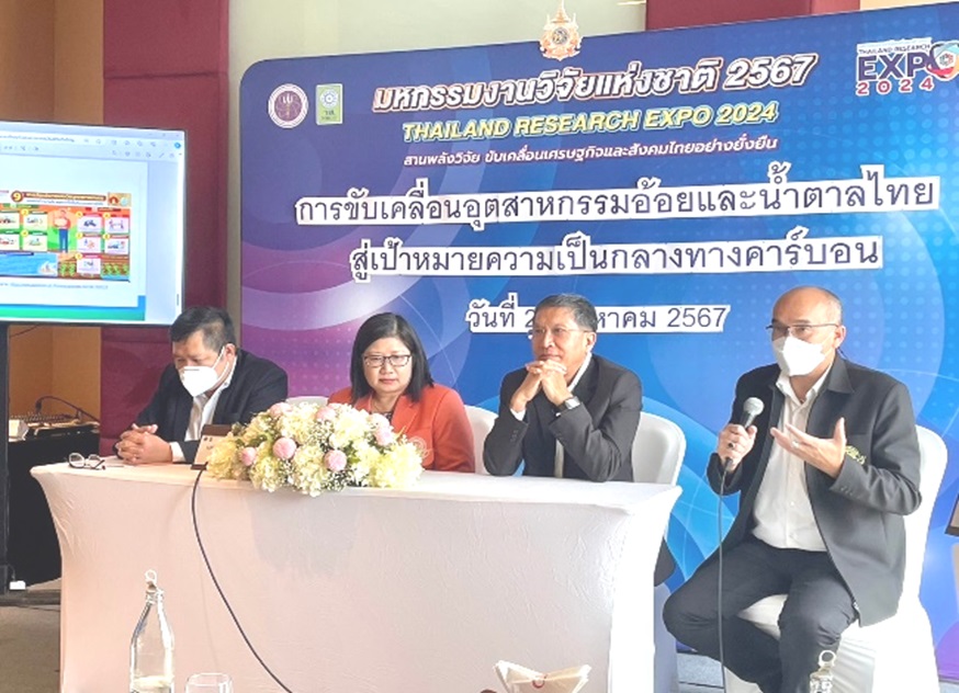 การขับเคลื่อนอุตสาหกรรมอ้อยและน้ำตาลไทย 4