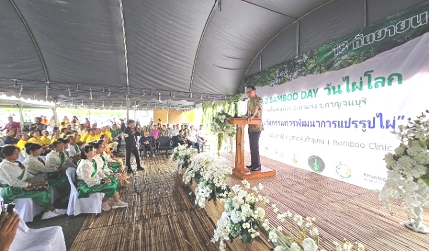 วันไผ่โลก 2024 Word Bamboo Day 2024 2